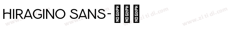 Hiragino Sans字体转换 Hiragino Sans字体转换